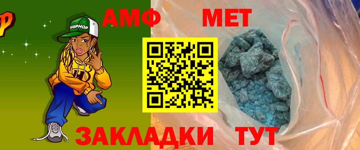Каменск-Уральский  АМФЕТАМИН  Вход с VPN  Amphetamine 97%  Амфетамин 