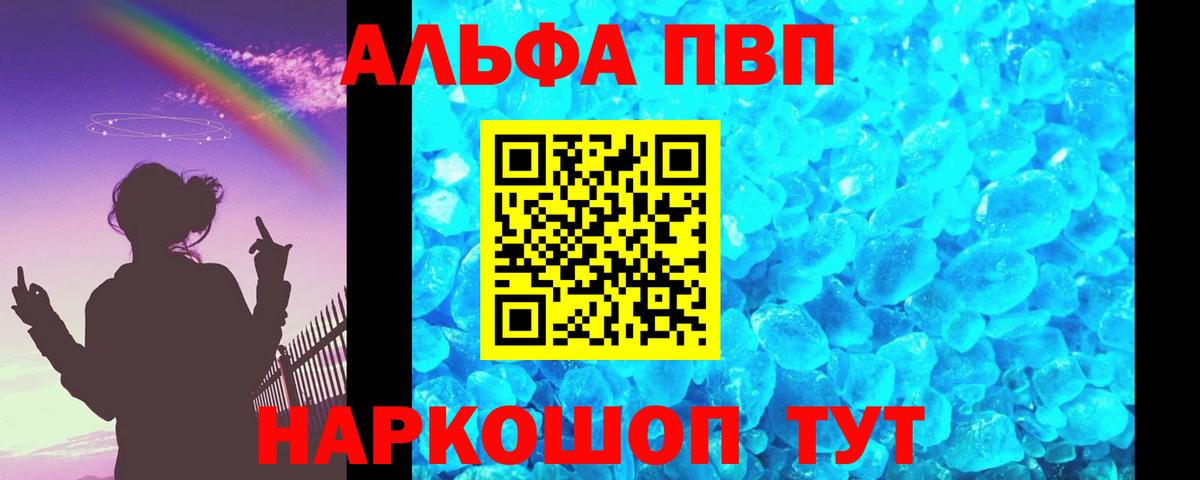 А ПВП мука  что такое   Вход с VPN  Альфа ПВП Соль  APVP  Каменск-Уральский  Alpha PVP СК КРИС 