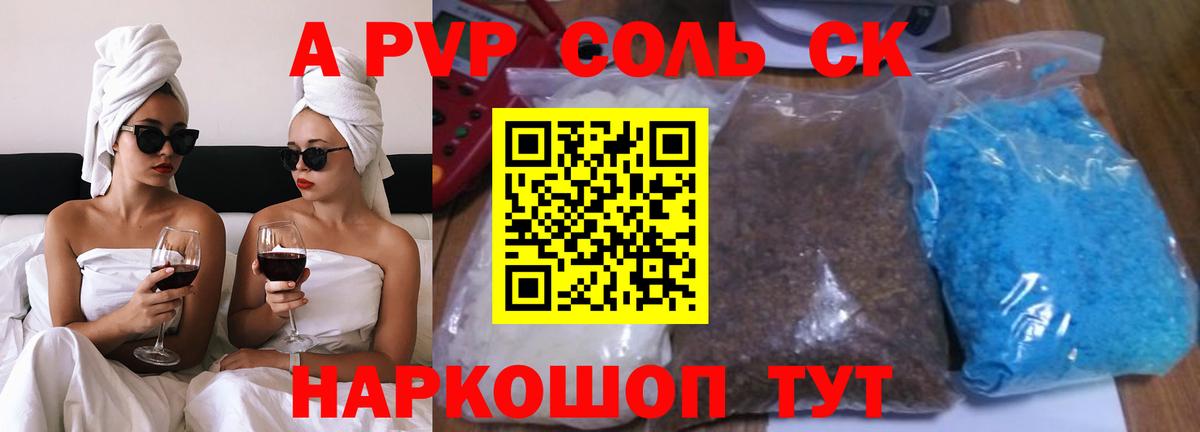 A-PVP СК Каменск-Уральский