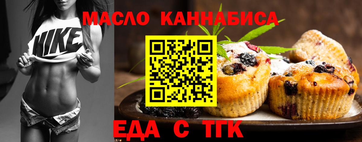 Каменск-Уральский  Еда ТГК конопля  Вход с VPN 