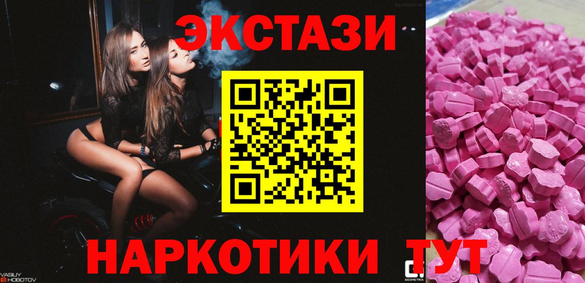 Каменск-Уральский  Ecstasy Cube  Ecstasy Philipp Plein  Ecstasy  Вход с VPN 