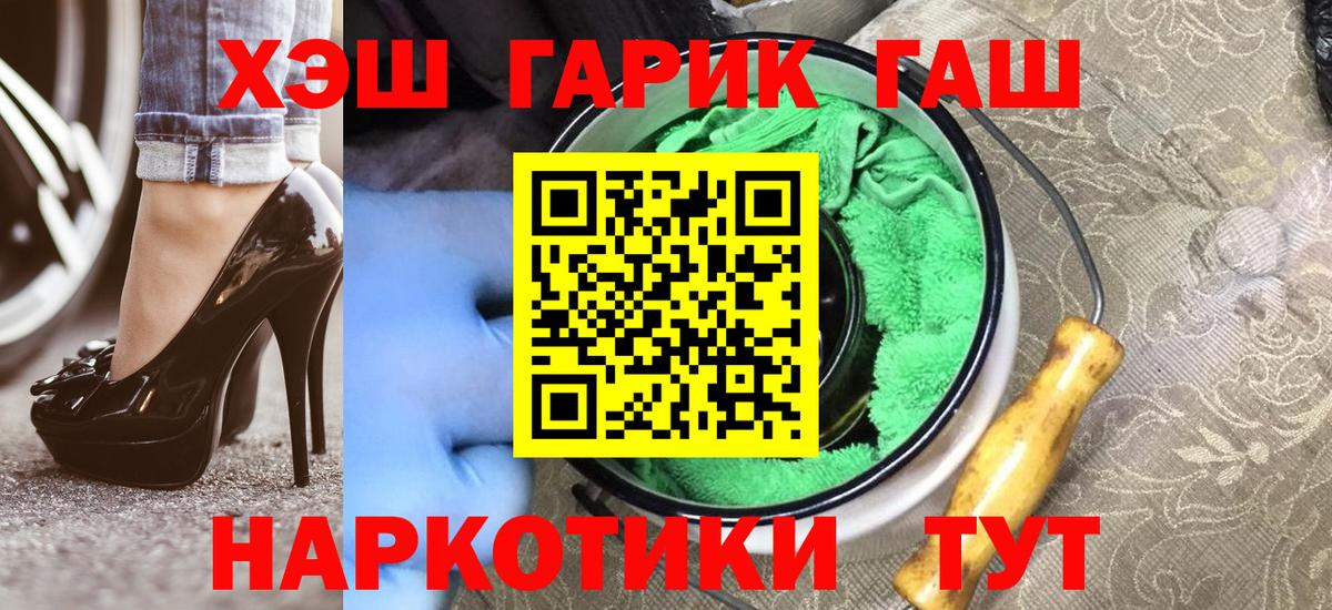 ГАШИШ гашик Каменск-Уральский