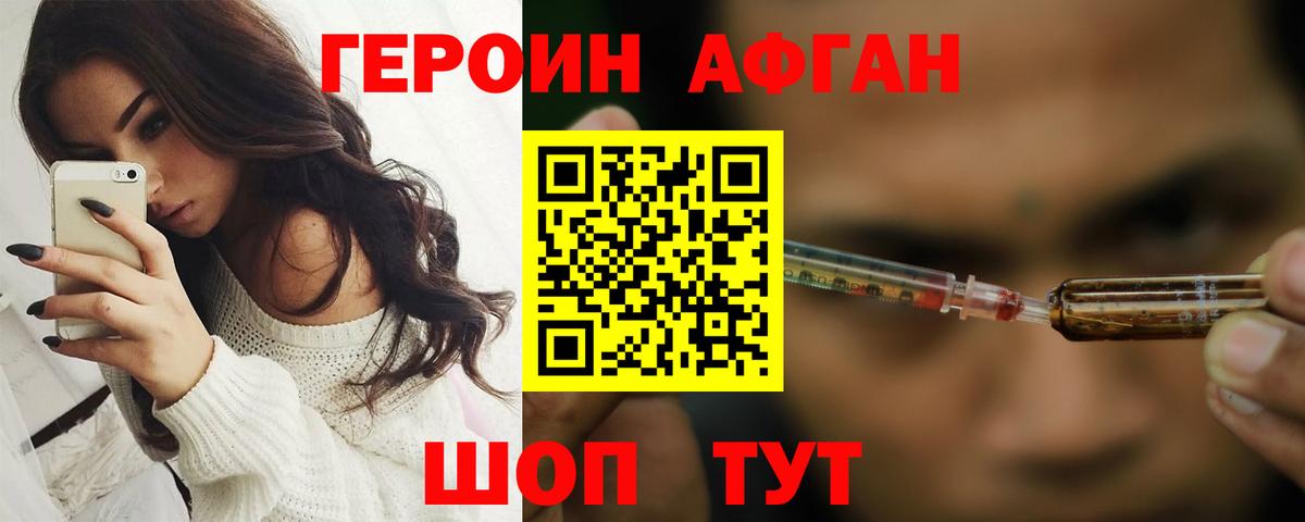 Каменск-Уральский  Героин VHQ  Вход с VPN 