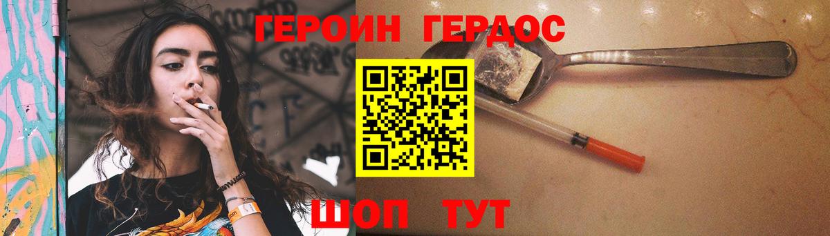 ГЕРОИН белый Каменск-Уральский