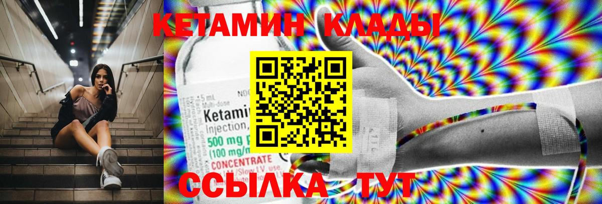 Каменск-Уральский  КЕТАМИН VHQ  Кетамин ketamine  Вход с VPN 