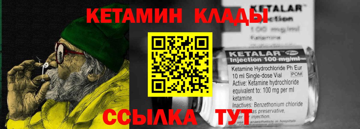 КЕТАМИН ketamine Каменск-Уральский