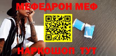 мефедрон VHQ Краснокаменск