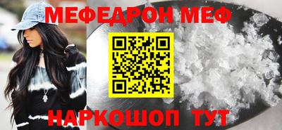 мефедрон VHQ Краснокаменск