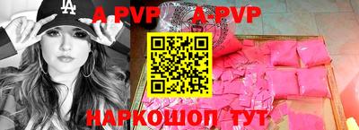 apvp Кумертау