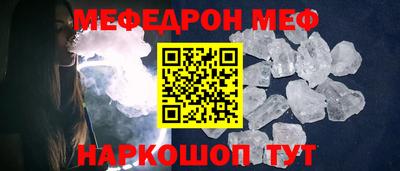 мефедрон VHQ Краснокаменск