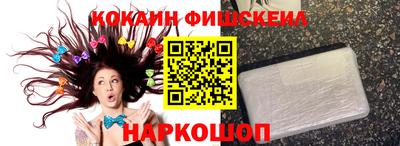 кокаин Краснознаменск
