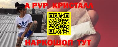 apvp Кумертау