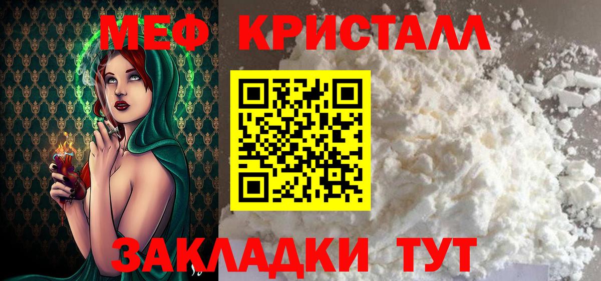 Меф мяу мяу кристаллы Каменск-Уральский