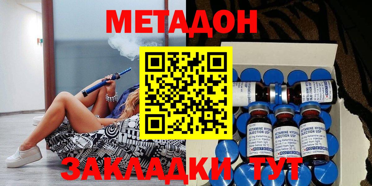 Метадон methadone  Вход с VPN  Каменск-Уральский  блэк спрут ССЫЛКА  МЕТАДОН белоснежный 
