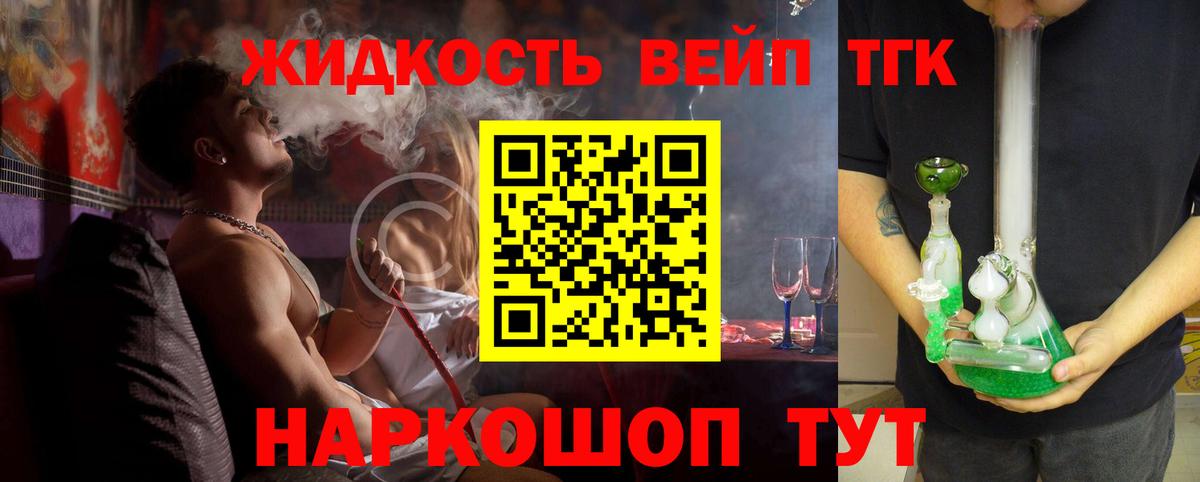 ТГК концентрат  Вход с VPN  Каменск-Уральский  ТГК вейп с тгк 
